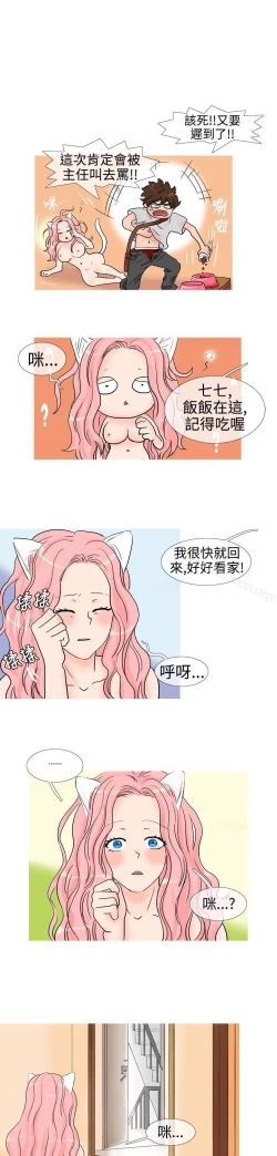 Page 71 of 小野貓馴服手冊