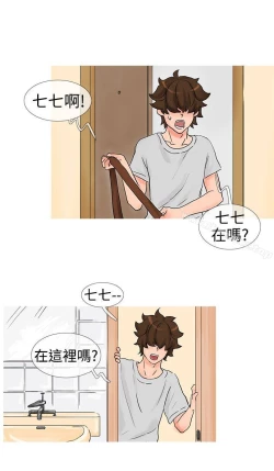 Page 82 of 小野貓馴服手冊