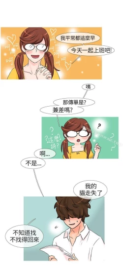 Page 92 of 小野貓馴服手冊