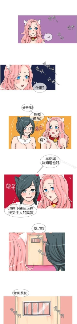 Page 99 of 小野貓馴服手冊