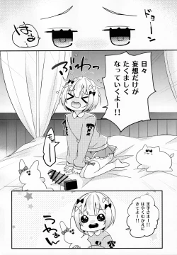 Page 17 of Chinchi Mesuiki