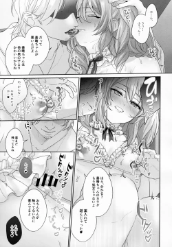 Page 22 of Chinchi Mesuiki