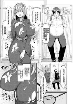 Page 7 of Watashi no Sensei wa Goshujin-sama