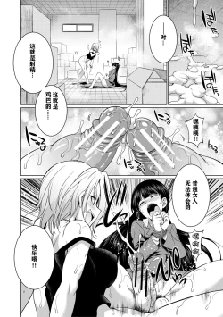 Page 21 of Bengoshi H