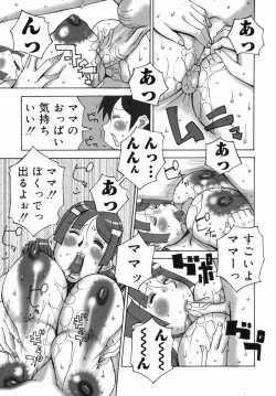 Page 71 of Namadashi Cho Inbo 3