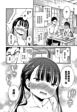Page 10 of Konoko Haramasetemo Iidesuka?