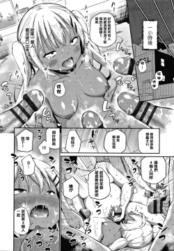 Page 128 of Konoko Haramasetemo Iidesuka?