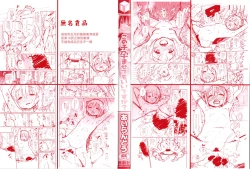 Page 4 of Konoko Haramasetemo Iidesuka?