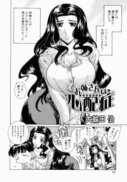 Page 41 of Oneesan de Ikou! 1