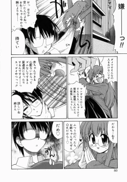 Page 79 of Oneesan de Ikou! 1