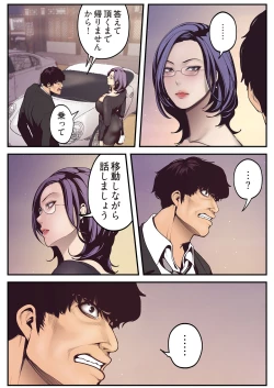 Page 108 of すばらしき新世界 01-03