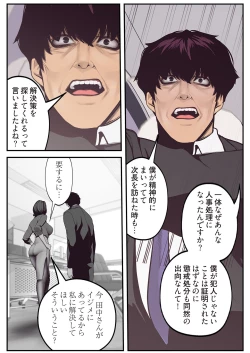 Page 110 of すばらしき新世界 01-03
