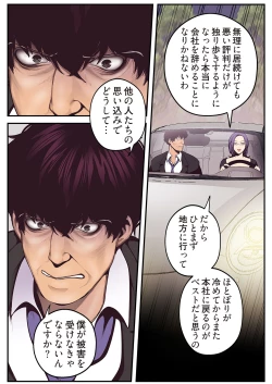 Page 114 of すばらしき新世界 01-03