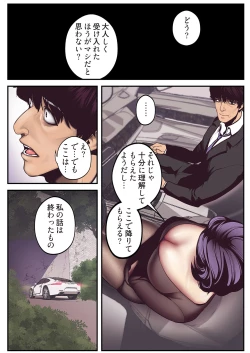 Page 131 of すばらしき新世界 01-03