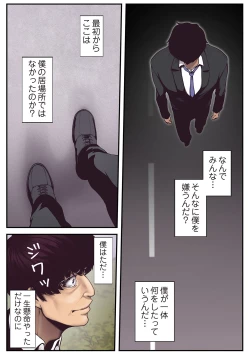 Page 133 of すばらしき新世界 01-03