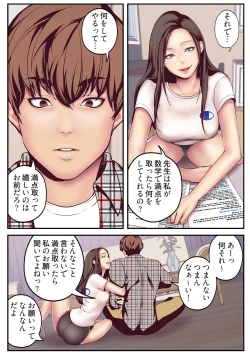 Page 153 of すばらしき新世界 01-03