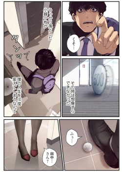 Page 15 of すばらしき新世界 01-03