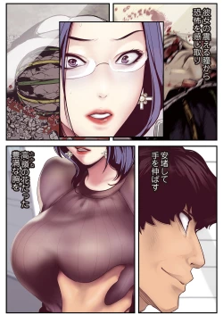 Page 168 of すばらしき新世界 01-03