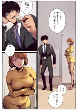 Page 16 of すばらしき新世界 01-03