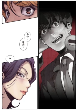 Page 25 of すばらしき新世界 01-03