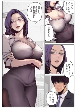 Page 28 of すばらしき新世界 01-03