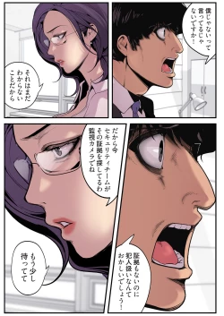 Page 31 of すばらしき新世界 01-03