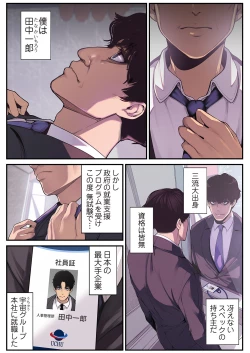 Page 3 of すばらしき新世界 01-03