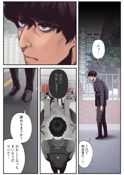 Page 49 of すばらしき新世界 01-03