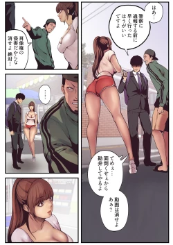 Page 54 of すばらしき新世界 01-03