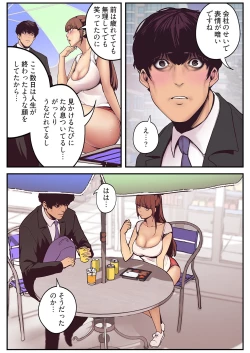 Page 63 of すばらしき新世界 01-03