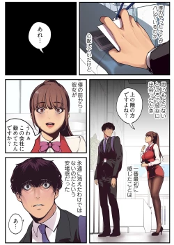 Page 79 of すばらしき新世界 01-03