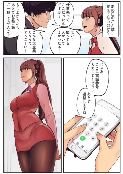 Page 80 of すばらしき新世界 01-03