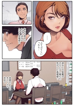 Page 82 of すばらしき新世界 01-03