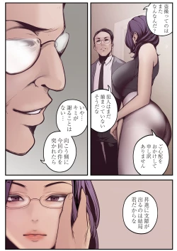 Page 93 of すばらしき新世界 01-03