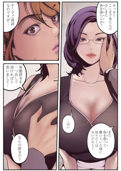 Page 94 of すばらしき新世界 01-03
