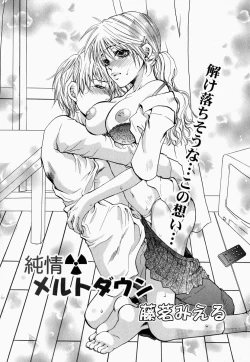 Page 106 of Oneesan de Ikou! 2