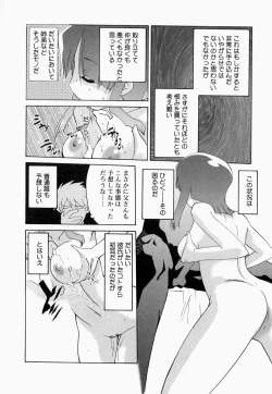 Page 142 of Oneesan de Ikou! 2