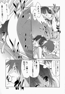 Page 153 of Oneesan de Ikou! 2