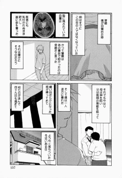 Page 155 of Oneesan de Ikou! 2