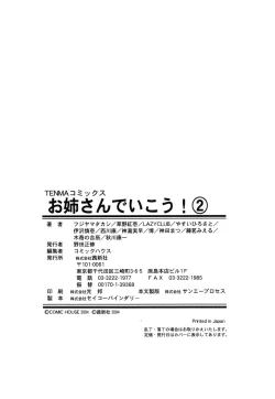Page 162 of Oneesan de Ikou! 2