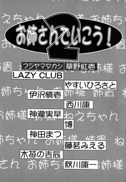 Page 3 of Oneesan de Ikou! 2