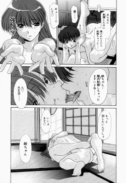 Page 47 of Oneesan de Ikou! 2