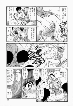 Page 61 of Oneesan de Ikou! 2