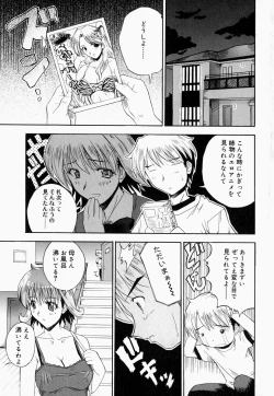 Page 83 of Oneesan de Ikou! 2