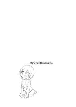 Page 29 of Tainai Kankyouka no Mana