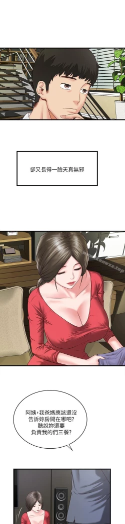 Page 105 of 下女,初希