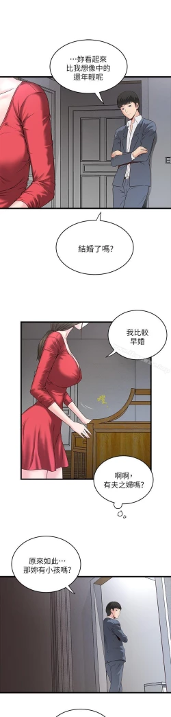 Page 109 of 下女,初希