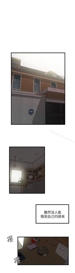 Page 10 of 下女,初希