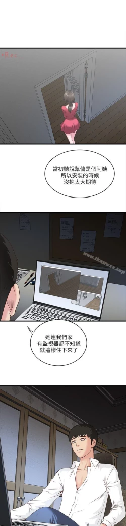 Page 115 of 下女,初希