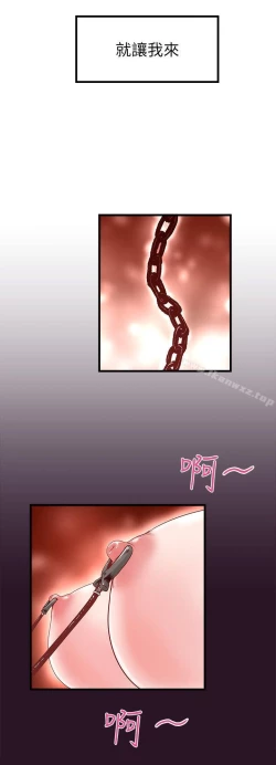 Page 118 of 下女,初希